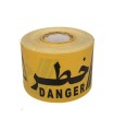 نوارخطر پهن كيلويي