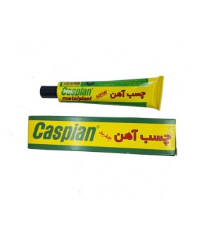 چسب آهن پمادي كاسپين 50 ميل $$