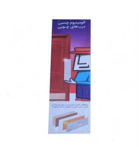 پادري آلومينيوم 90 سانتي $$