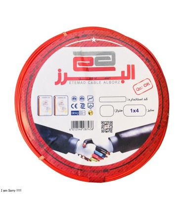 كابل برق البرز افشان 6*2