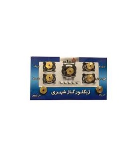 ژيگلور ورقي گاز شهري $$